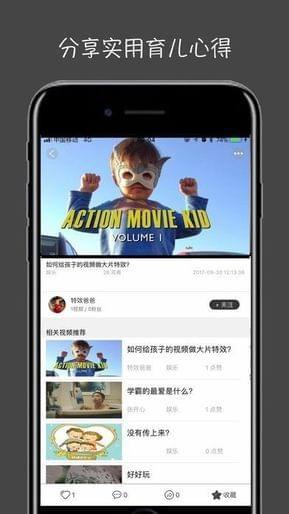 萤火视频手机版下载安装最新版苹果  v1.2.1图3