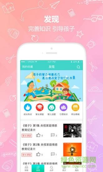 多维教师端  v2.2.2图3