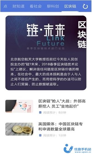 资讯部app  v1.0.4图3