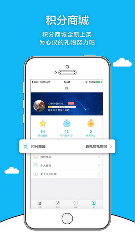 天天乐学  v6.4.0图1