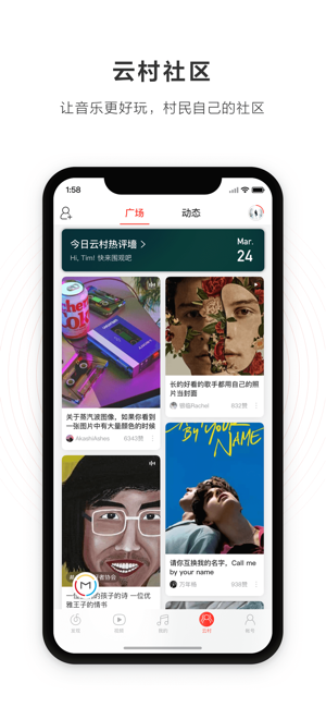 网易云音乐app下载  v1.0.0图1