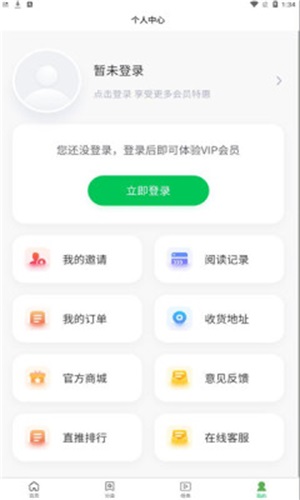 掌阅阁免费版官网  v1.0.0图2