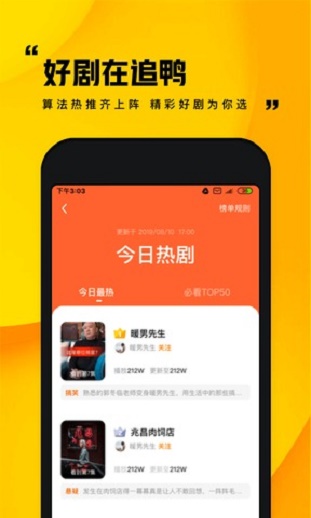 快手小剧场app下载最新版安装  v1.0.1图2