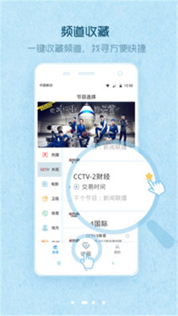 爱窝电视下载安装app  v1.1.4图3