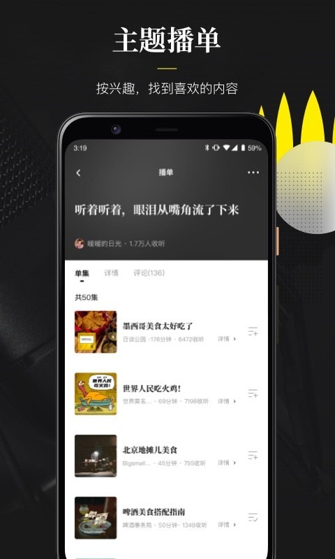 随声翻译在线  v0.1.0图2