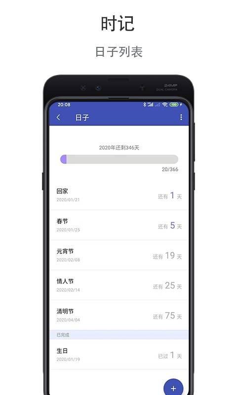 时记  v1.0.8图1