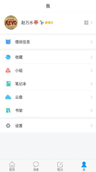 嘉兴市图书馆app