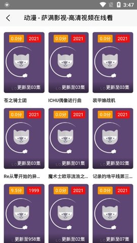 萨满影视免费版下载安装最新版本苹果12  v2.0图2