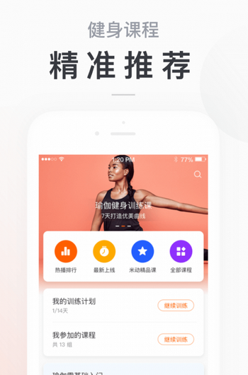 小米手环版本v1.0.6.20  v5.2.1图2