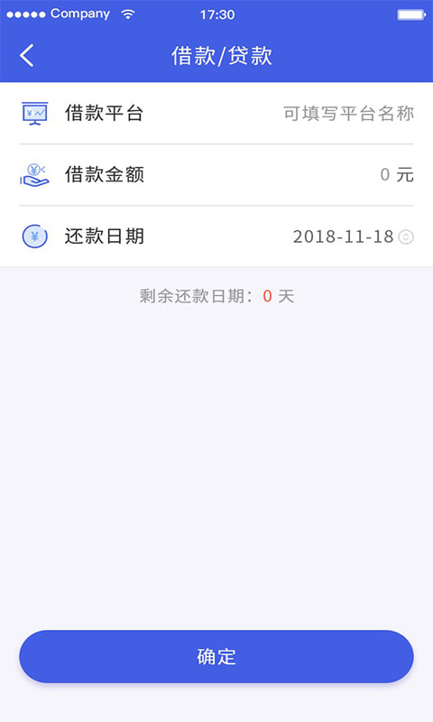 汽车行驶证贷款app  v2.0.1图1