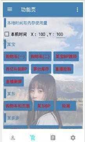 万能抢单神器最新版本下载苹果  v3.17.00图3