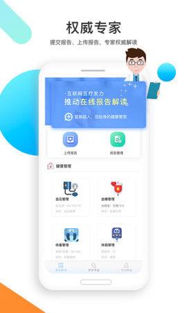 医聊超人  v1.0.0图3