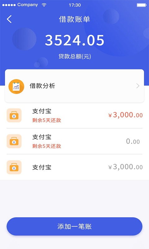 汽车行驶证贷款app  v2.0.1图2