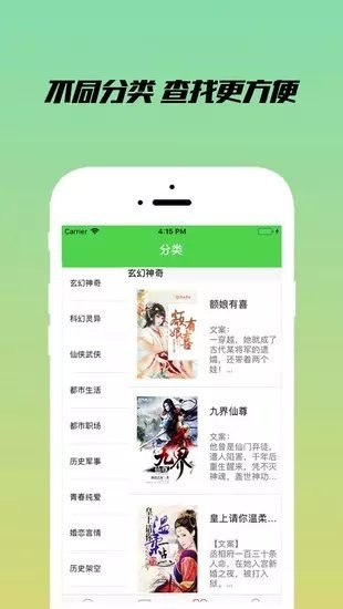 乐享小说免费版下载安装最新版本手机  v1.2.1图2