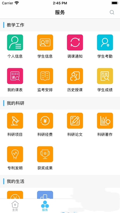 智慧安职手机版登录  v1.0.0图1