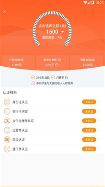 麻花借手机版  v1.0.0.1图1