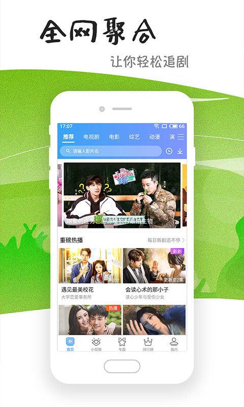 传奇影视在线观看高清版免费  v6.2.0图1