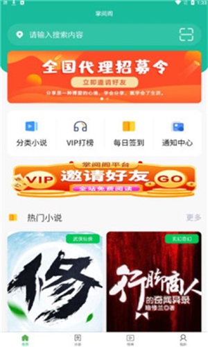 掌阅阁免费版官网下载安装苹果  v1.0.0图1