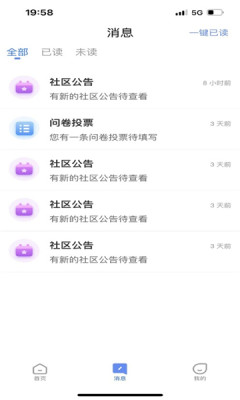 智慧航院app下载安装官网最新版苹果  v1.0.0图3