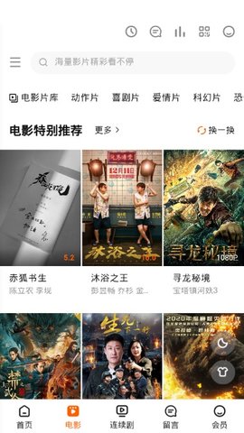 恒久影视免费版下载安装苹果手机  v1.0图1