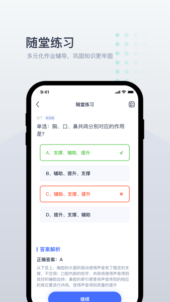 小咖1对1辅导  v2.8.1图2