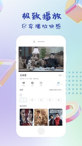 指尖影视手机版下载安装苹果  v0.4.0图3