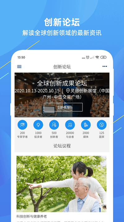 灵感创新免费版app