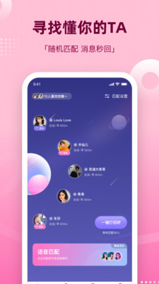 组cp的软件下载安卓版  v1.0图2