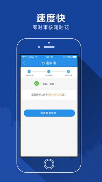 任性付贷款app下载安装苹果手机版  v2.0.4图2