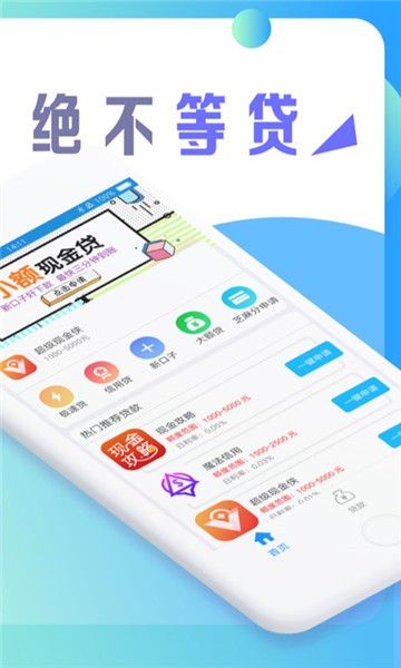 老刘有钱2024  v2.0图2