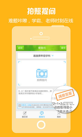 菁优网  v4.6.0图2