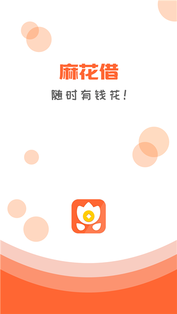 麻花借2024  v1.0.0.1图3