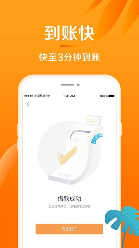 惠域u卡贷app官网  v1.3.3图4