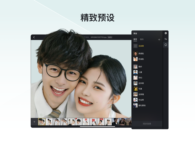 像素蛋糕修图app  v1.3.20图1