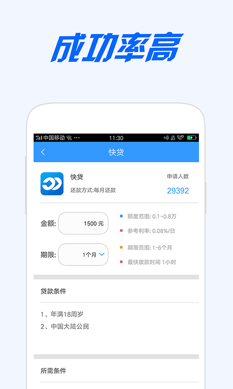 邮你贷官网版下载  v2.0图2