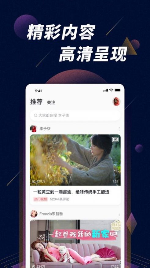 星球之战app下载手机版中文最新版本  v1.0图3