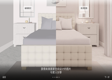 Room Planner免费版  v1045图2