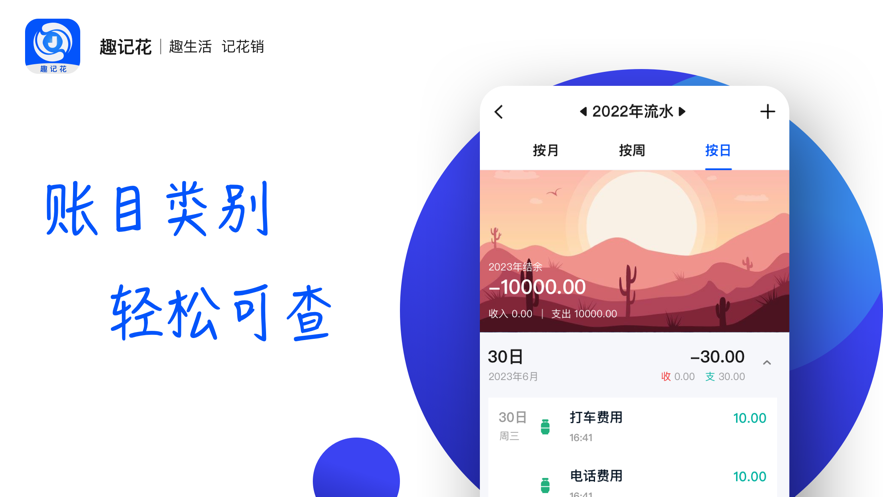 趣记花借款app下载安装最新版苹果手机  v1.0.0图2