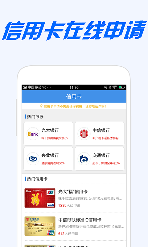 邮你贷官网版下载  v2.0图1