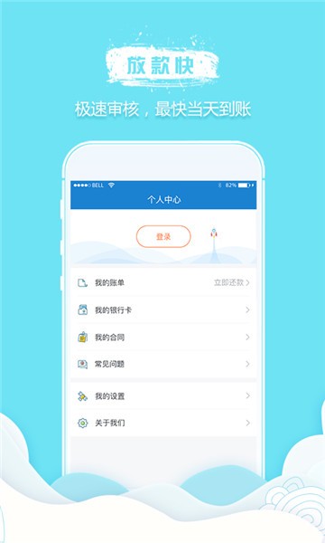 信多借最新版  v1.0图2