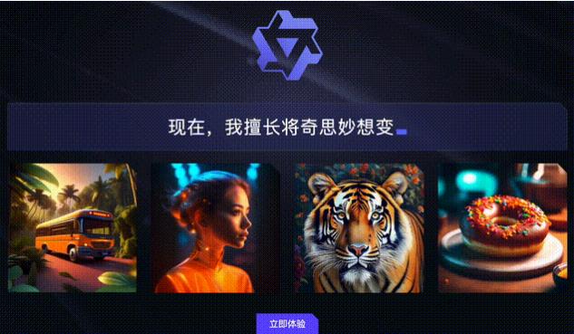 通义万相软件下载安装手机版官网  v1.0.7图2