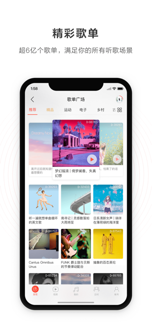 网易云音乐ApPP  v1.0.0图3