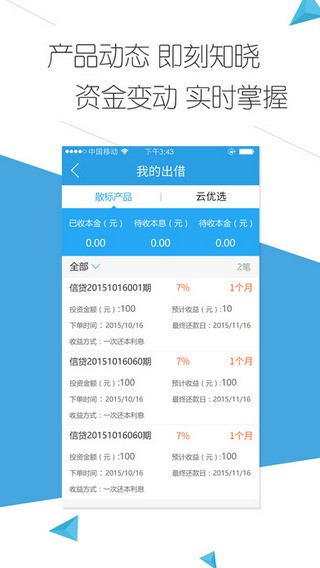 云钱袋免费版下载安装最新版  v2.9.20图3