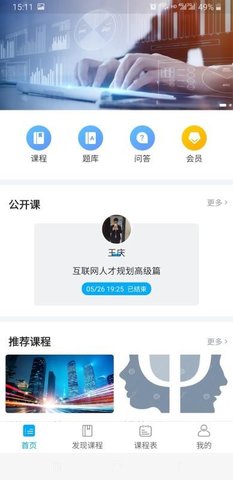 小玖课堂  v1.0.0图2