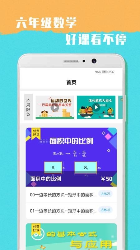 小学六年级数学试卷期中打印版免费  v1.0图3