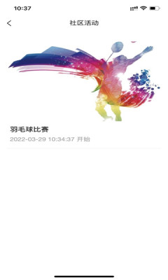 智慧航院app下载安装官网手机版苹果版  v1.0.0图1