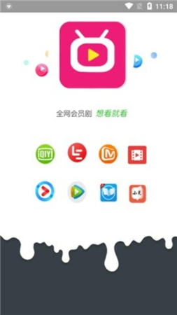 畅玩影视软件下载官网  v3.26.00图3