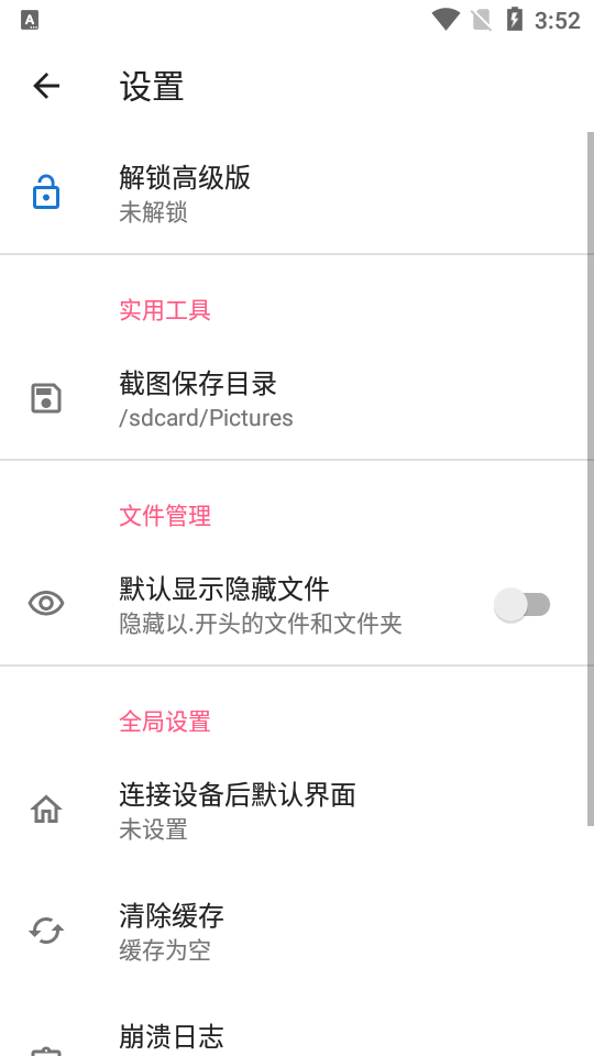 甲壳虫adb下载助手  v1.2.9图3