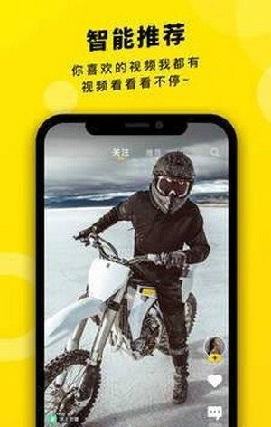 真爱视频手机版下载安装苹果版官网免费  v2.1.00图2