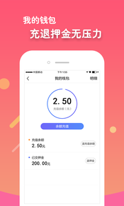 盐田绿动  v1.2.1图3